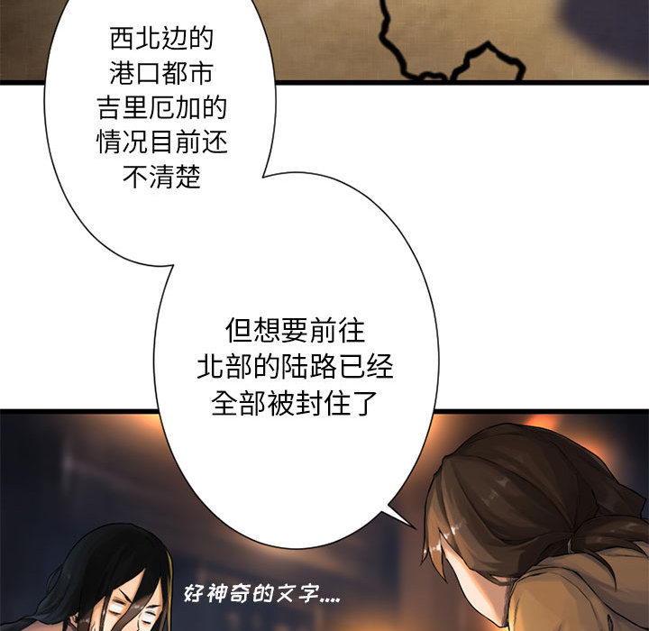 [韩国漫画] 她的召唤兽 奇幻,巨乳大奶#[98P]-85