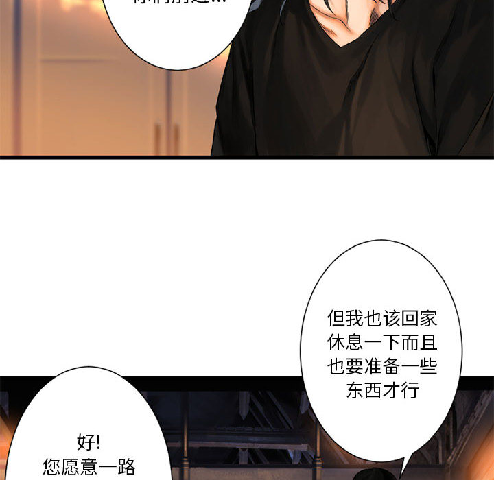 [韩国漫画] 她的召唤兽 奇幻,巨乳大奶#[98P]-90