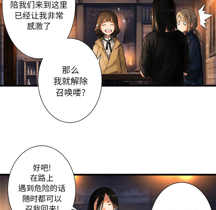 [韩国漫画] 她的召唤兽 奇幻,巨乳大奶#[98P]-91