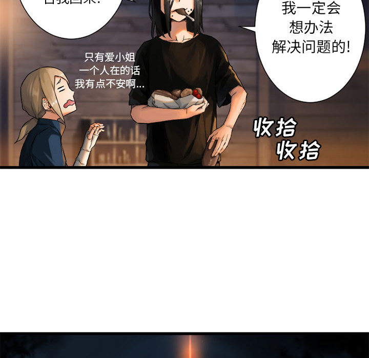 [韩国漫画] 她的召唤兽 奇幻,巨乳大奶#[98P]-92
