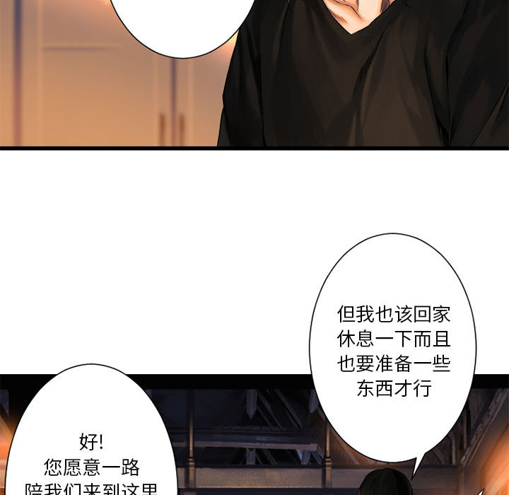[韩国漫画] 她的召唤兽 奇幻,巨乳大奶#[64P]-11