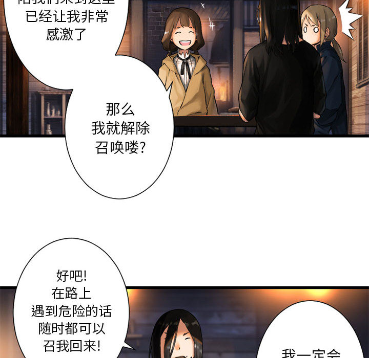 [韩国漫画] 她的召唤兽 奇幻,巨乳大奶#[64P]-12
