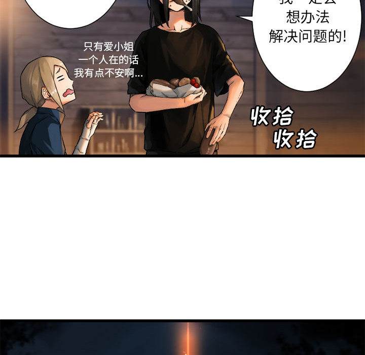 [韩国漫画] 她的召唤兽 奇幻,巨乳大奶#[64P]-13