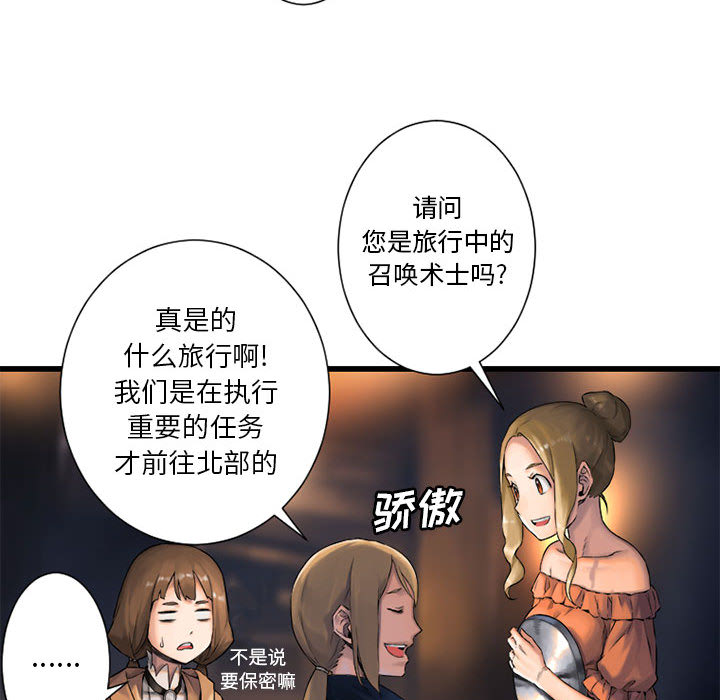 [韩国漫画] 她的召唤兽 奇幻,巨乳大奶#[64P]-18