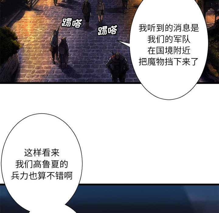 [韩国漫画] 她的召唤兽 奇幻,巨乳大奶#[64P]-22