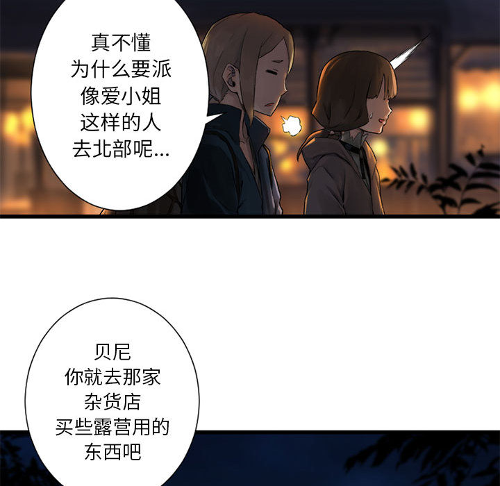 [韩国漫画] 她的召唤兽 奇幻,巨乳大奶#[64P]-23