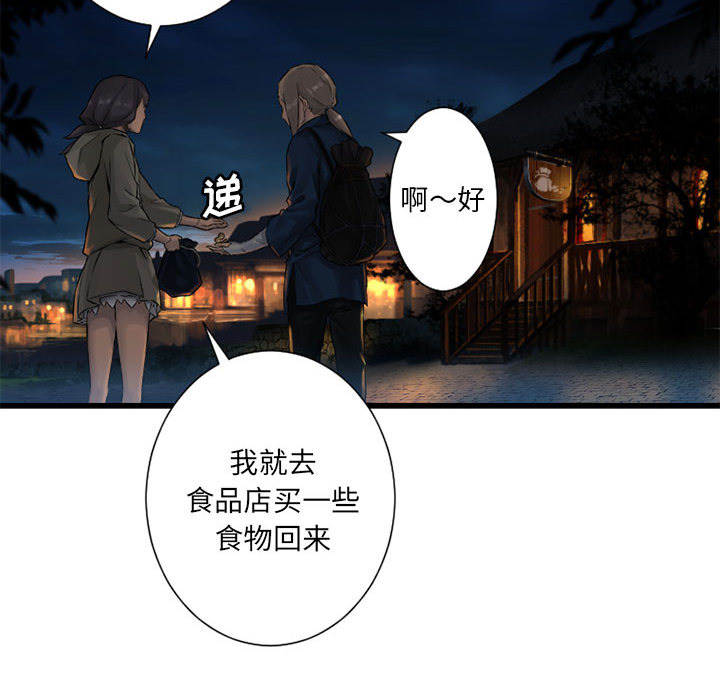 [韩国漫画] 她的召唤兽 奇幻,巨乳大奶#[64P]-24