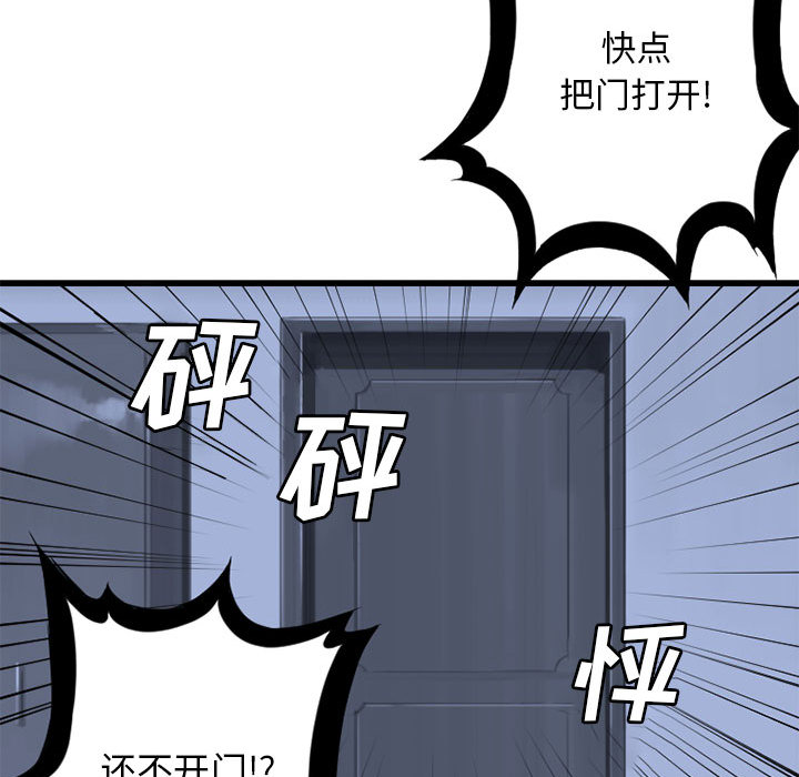 [韩国漫画] 她的召唤兽 奇幻,巨乳大奶#[64P]-49