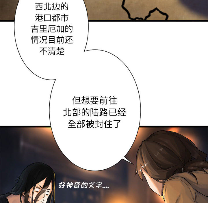 [韩国漫画] 她的召唤兽 奇幻,巨乳大奶#[64P]-6