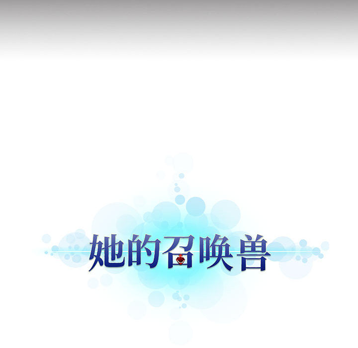 [韩国漫画] 她的召唤兽 奇幻,巨乳大奶#[64P]-63