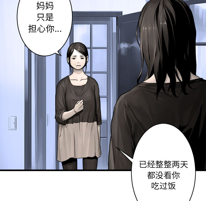 [韩国漫画] 她的召唤兽 奇幻,巨乳大奶#[63P]-23