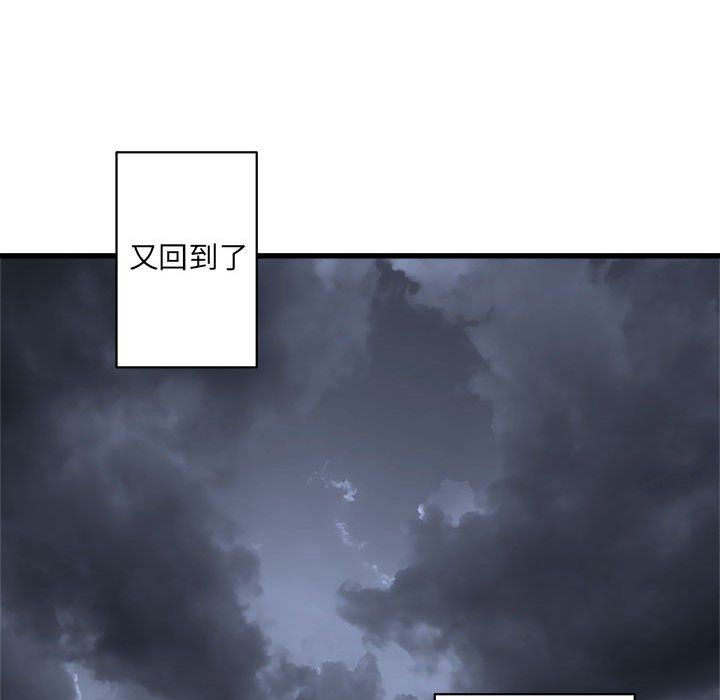 [韩国漫画] 她的召唤兽 奇幻,巨乳大奶#[63P]-42