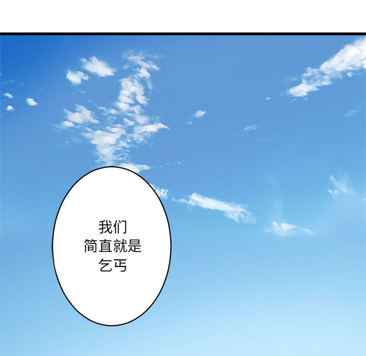 [韩国漫画] 她的召唤兽 奇幻,巨乳大奶#[63P]-44
