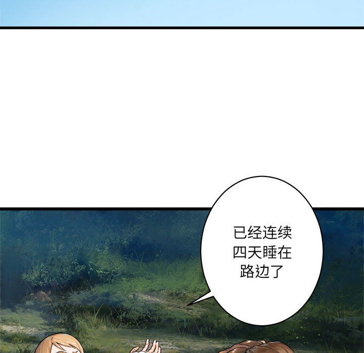 [韩国漫画] 她的召唤兽 奇幻,巨乳大奶#[63P]-45