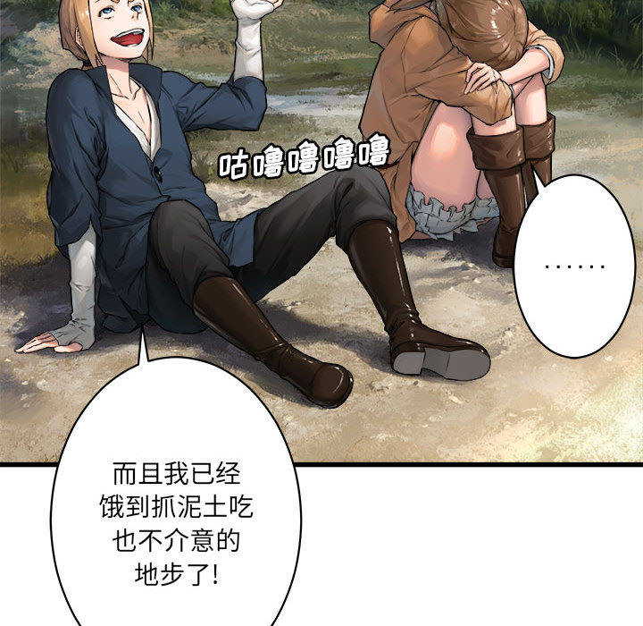 [韩国漫画] 她的召唤兽 奇幻,巨乳大奶#[63P]-46