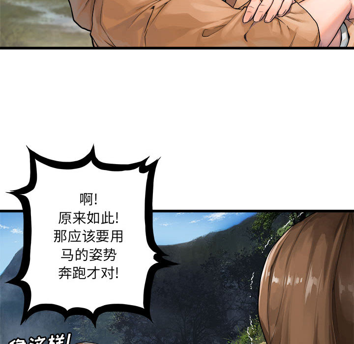 [韩国漫画] 她的召唤兽 奇幻,巨乳大奶#[63P]-50