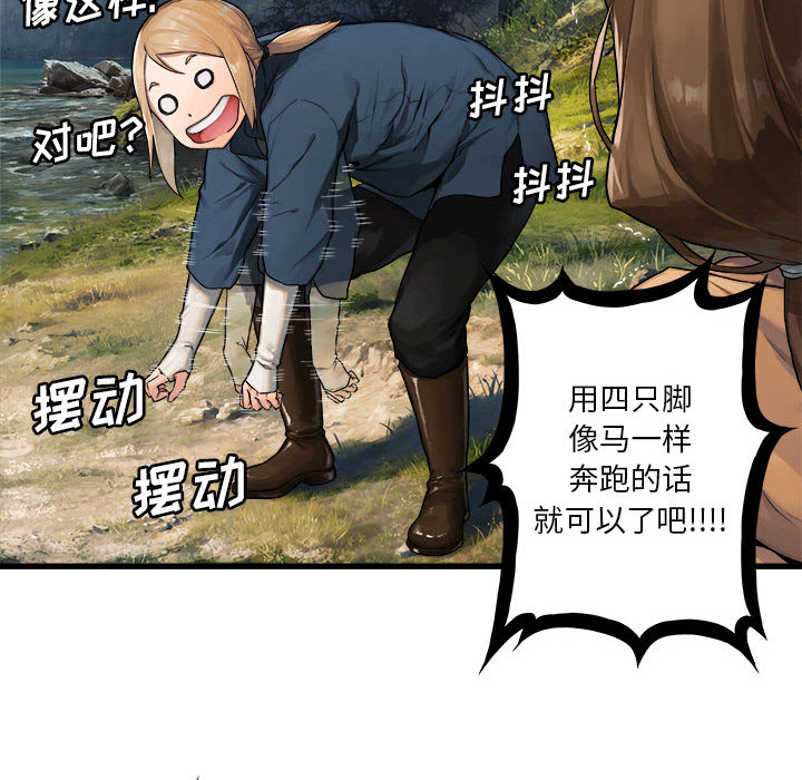 [韩国漫画] 她的召唤兽 奇幻,巨乳大奶#[63P]-51