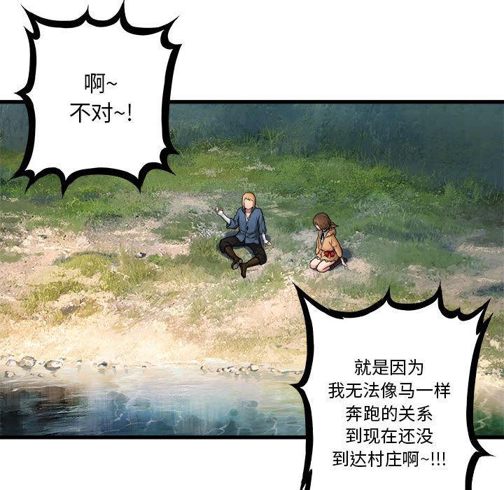 [韩国漫画] 她的召唤兽 奇幻,巨乳大奶#[63P]-52