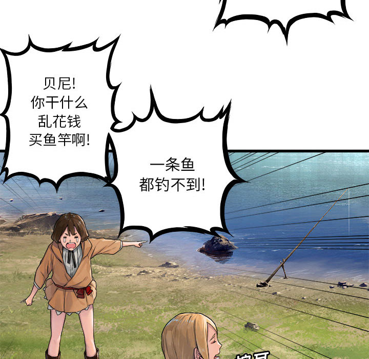 [韩国漫画] 她的召唤兽 奇幻,巨乳大奶#[63P]-53