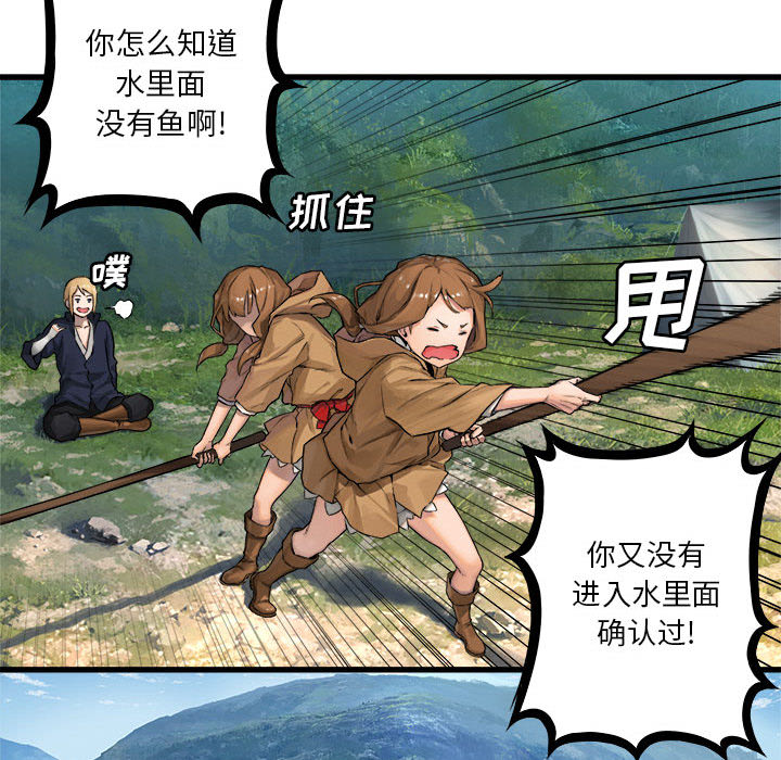 [韩国漫画] 她的召唤兽 奇幻,巨乳大奶#[63P]-55
