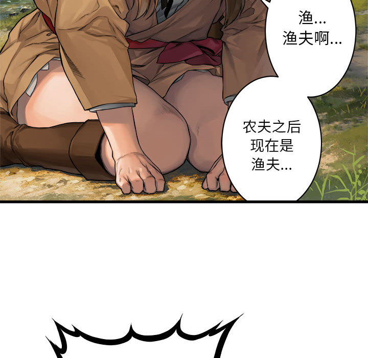 [韩国漫画] 她的召唤兽 奇幻,巨乳大奶#[63P]-60