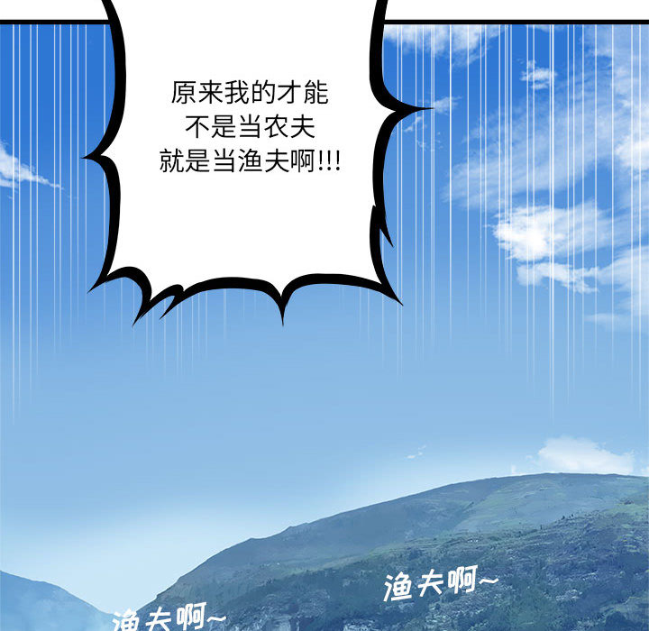 [韩国漫画] 她的召唤兽 奇幻,巨乳大奶#[63P]-61