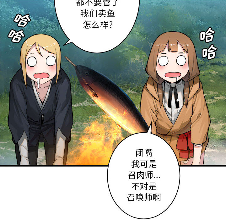 [韩国漫画] 她的召唤兽 奇幻,巨乳大奶#[75P]-12