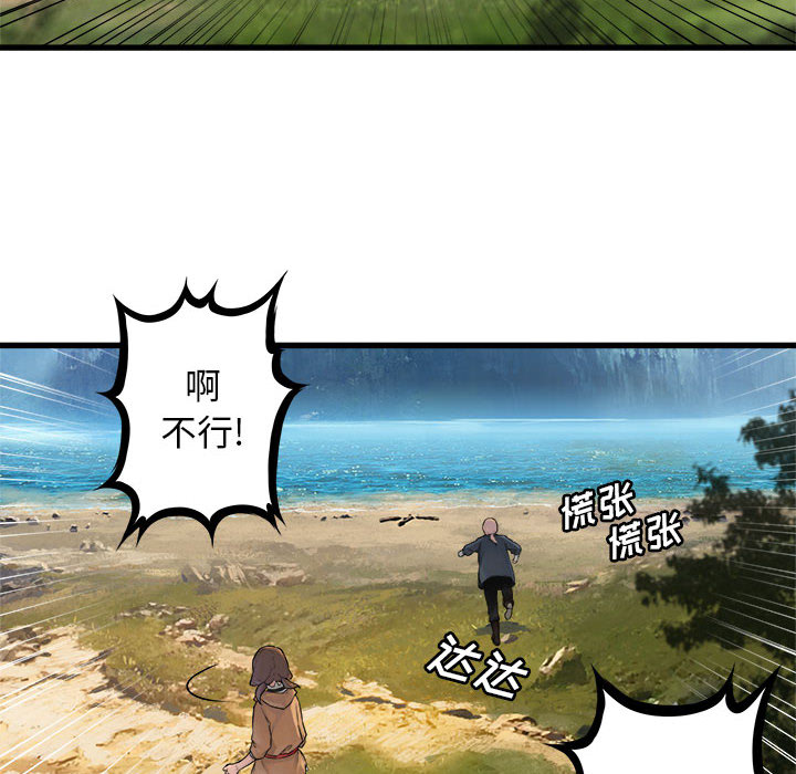 [韩国漫画] 她的召唤兽 奇幻,巨乳大奶#[75P]-26