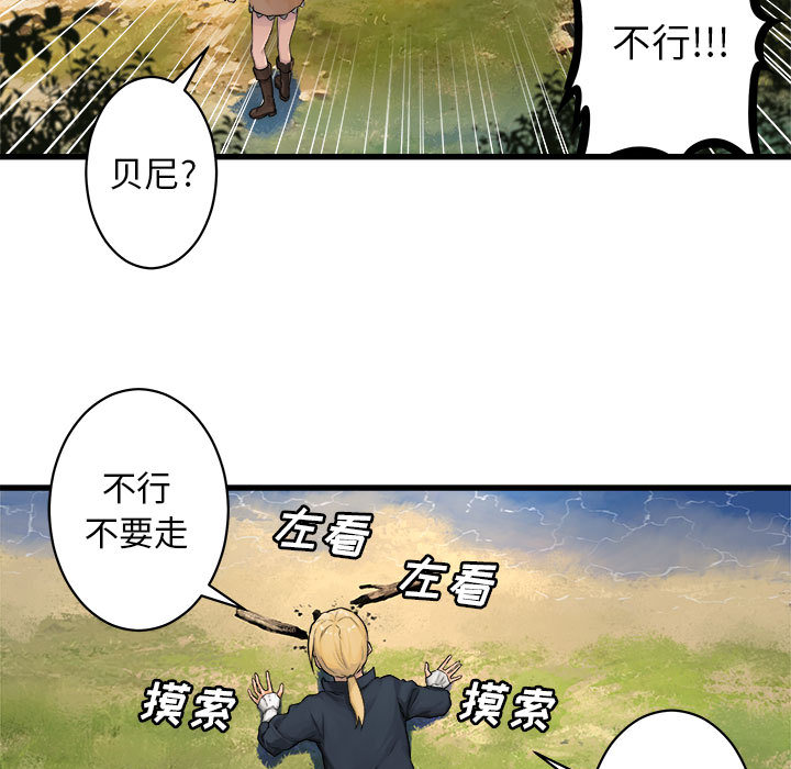 [韩国漫画] 她的召唤兽 奇幻,巨乳大奶#[75P]-27