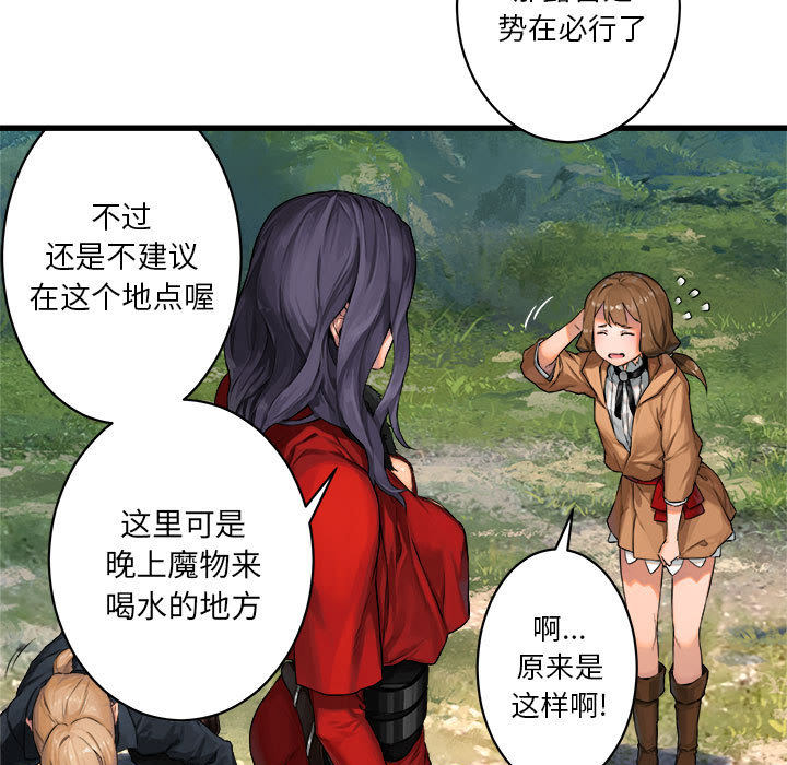 [韩国漫画] 她的召唤兽 奇幻,巨乳大奶#[75P]-39