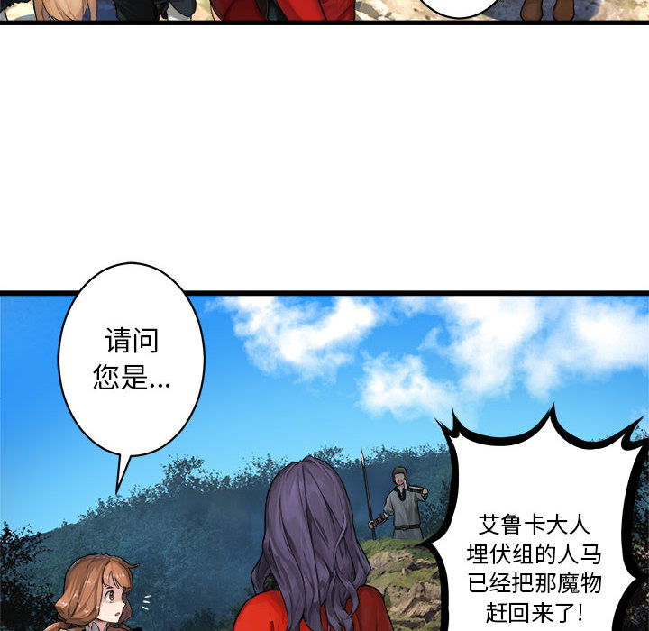 [韩国漫画] 她的召唤兽 奇幻,巨乳大奶#[75P]-40