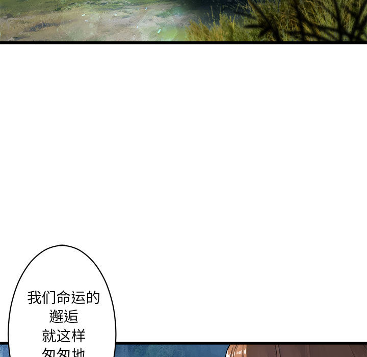 [韩国漫画] 她的召唤兽 奇幻,巨乳大奶#[75P]-49