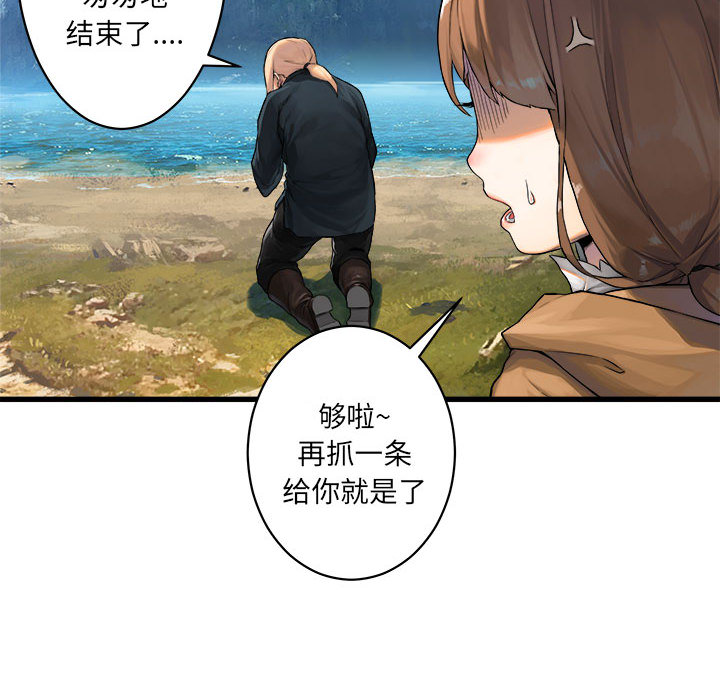 [韩国漫画] 她的召唤兽 奇幻,巨乳大奶#[75P]-50