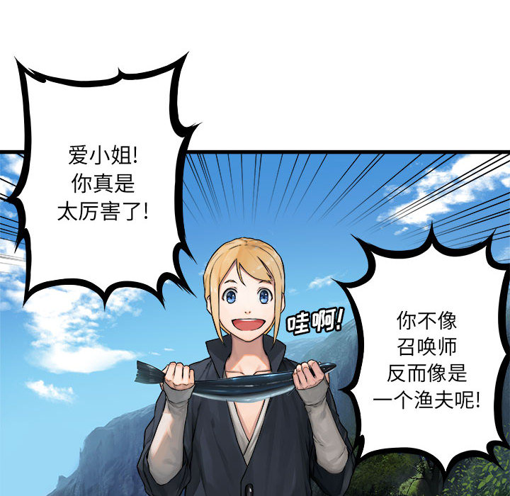 [韩国漫画] 她的召唤兽 奇幻,巨乳大奶#[75P]-6