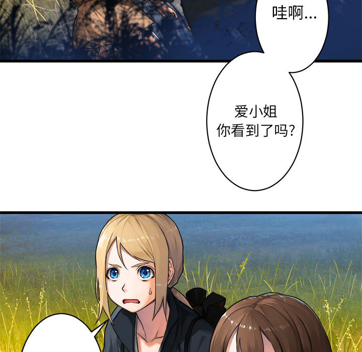 [韩国漫画] 她的召唤兽 奇幻,巨乳大奶#[75P]-70