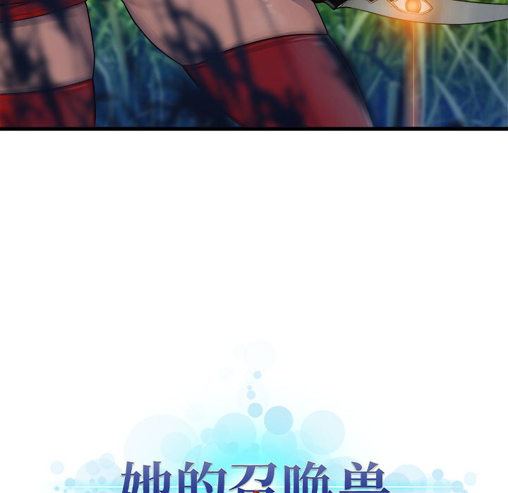 [韩国漫画] 她的召唤兽 奇幻,巨乳大奶#[75P]-74