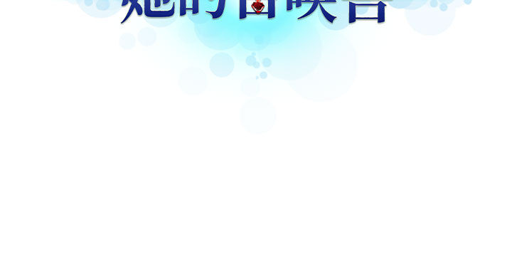 [韩国漫画] 她的召唤兽 奇幻,巨乳大奶#[75P]-75