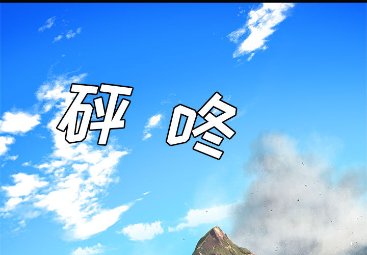 [韩国漫画] 她的召唤兽 奇幻,巨乳大奶#[75P]-1