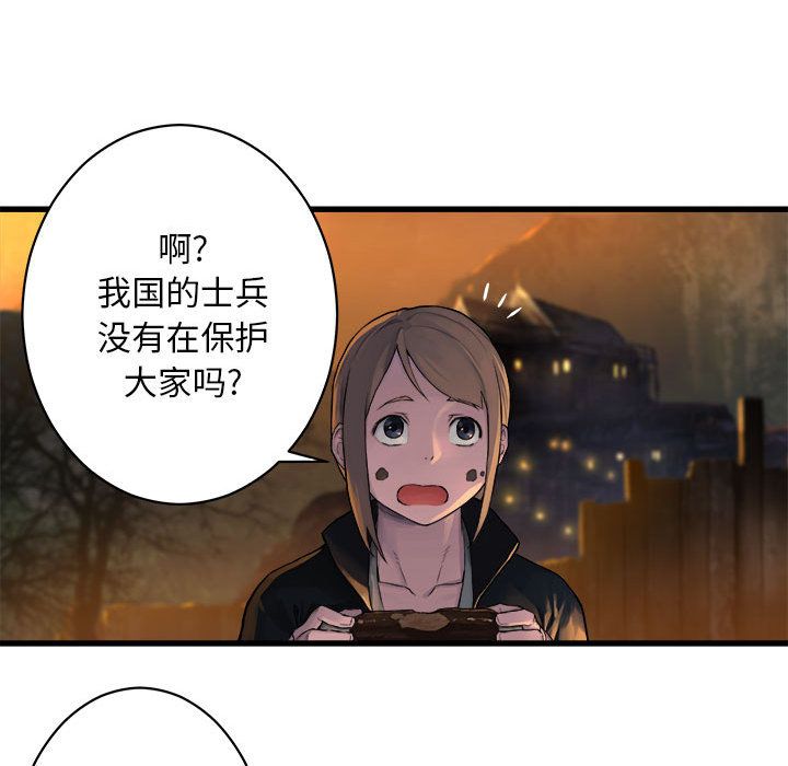[韩国漫画] 她的召唤兽 奇幻,巨乳大奶#[75P]-13