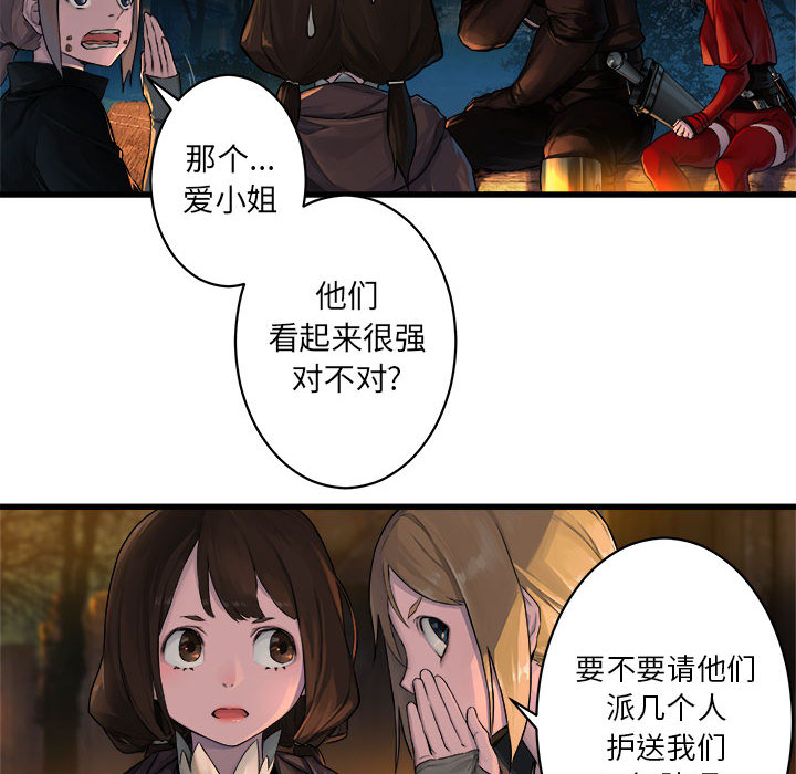 [韩国漫画] 她的召唤兽 奇幻,巨乳大奶#[75P]-20