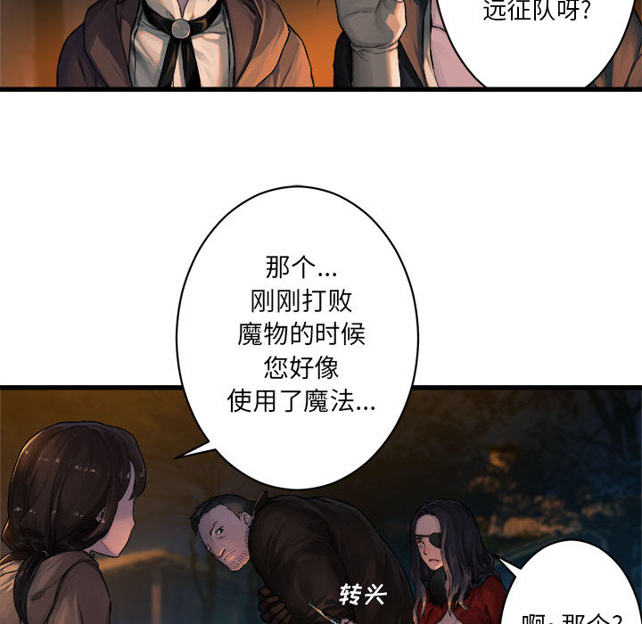 [韩国漫画] 她的召唤兽 奇幻,巨乳大奶#[75P]-21
