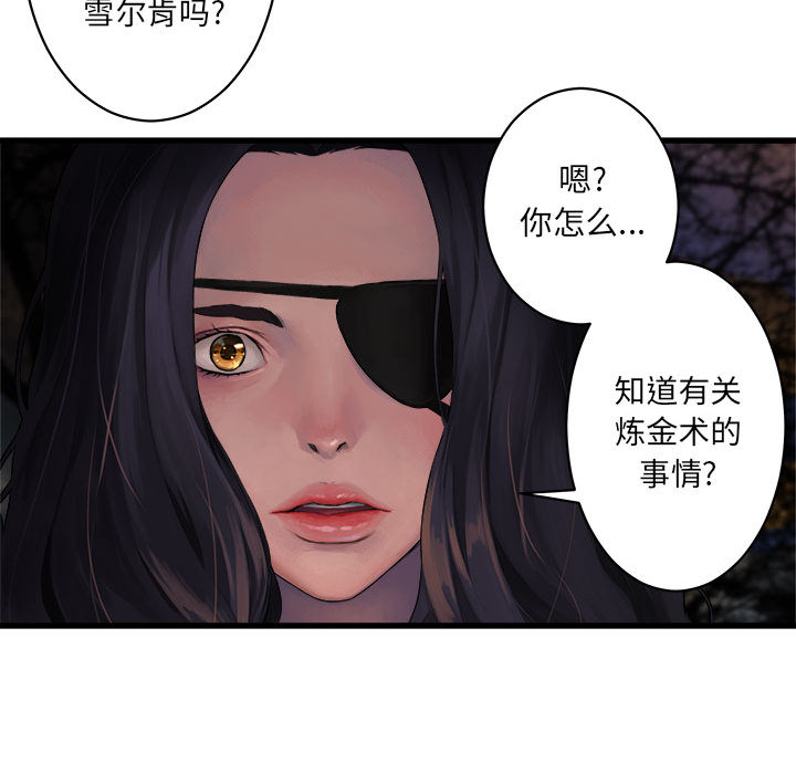 [韩国漫画] 她的召唤兽 奇幻,巨乳大奶#[75P]-23