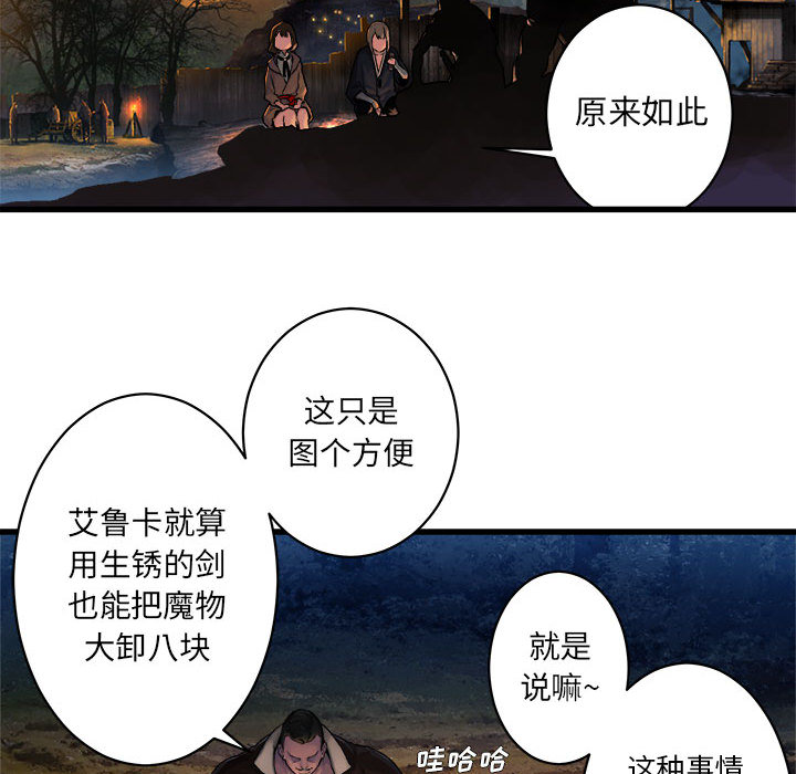 [韩国漫画] 她的召唤兽 奇幻,巨乳大奶#[75P]-26