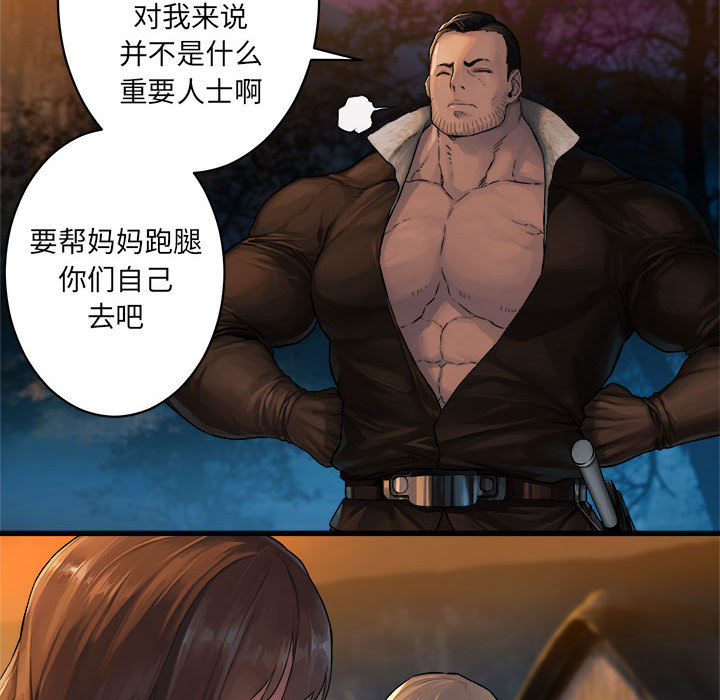 [韩国漫画] 她的召唤兽 奇幻,巨乳大奶#[75P]-34