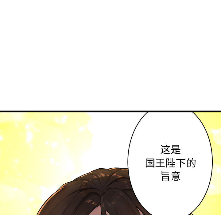 [韩国漫画] 她的召唤兽 奇幻,巨乳大奶#[75P]-40