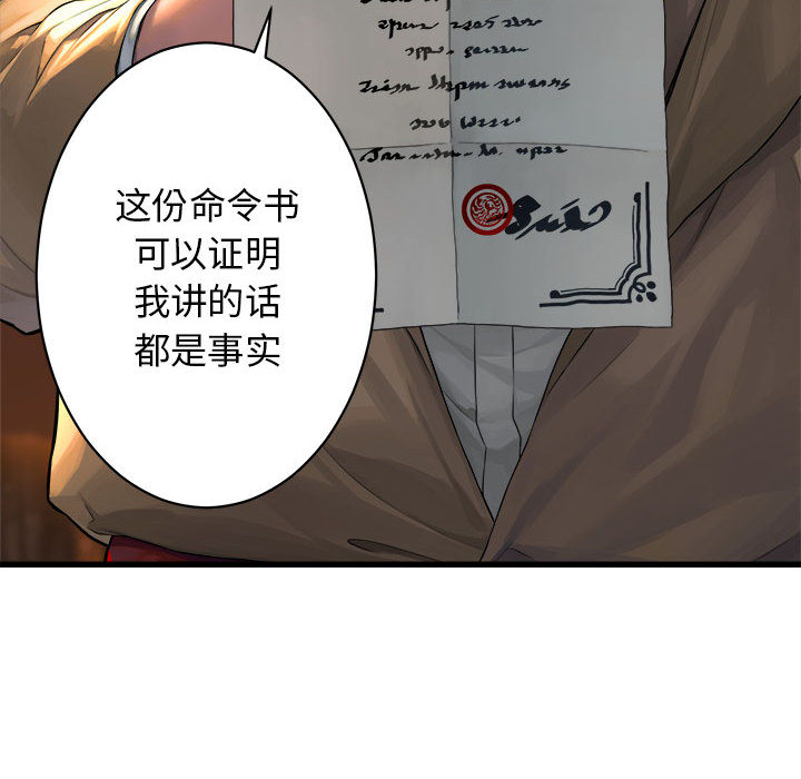 [韩国漫画] 她的召唤兽 奇幻,巨乳大奶#[75P]-42