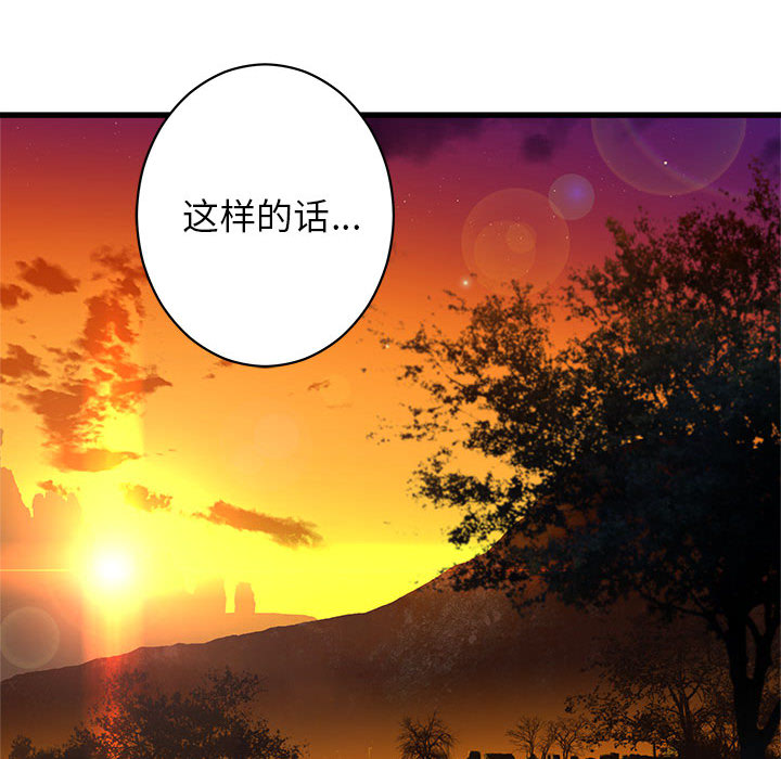 [韩国漫画] 她的召唤兽 奇幻,巨乳大奶#[75P]-46