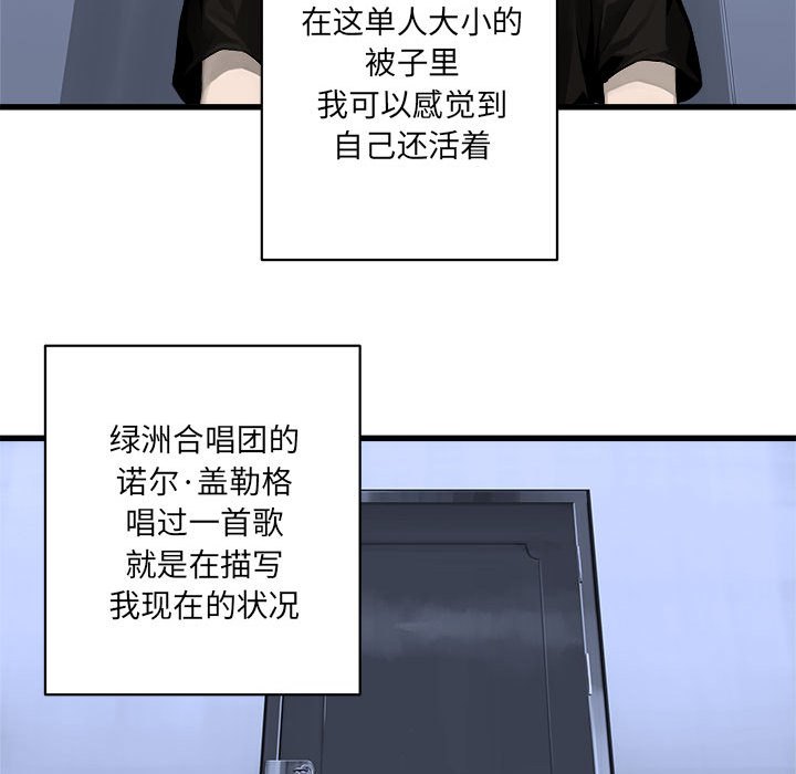 [韩国漫画] 她的召唤兽 奇幻,巨乳大奶#[75P]-55