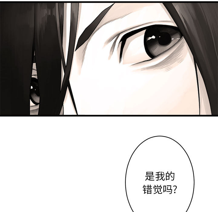 [韩国漫画] 她的召唤兽 奇幻,巨乳大奶#[75P]-61