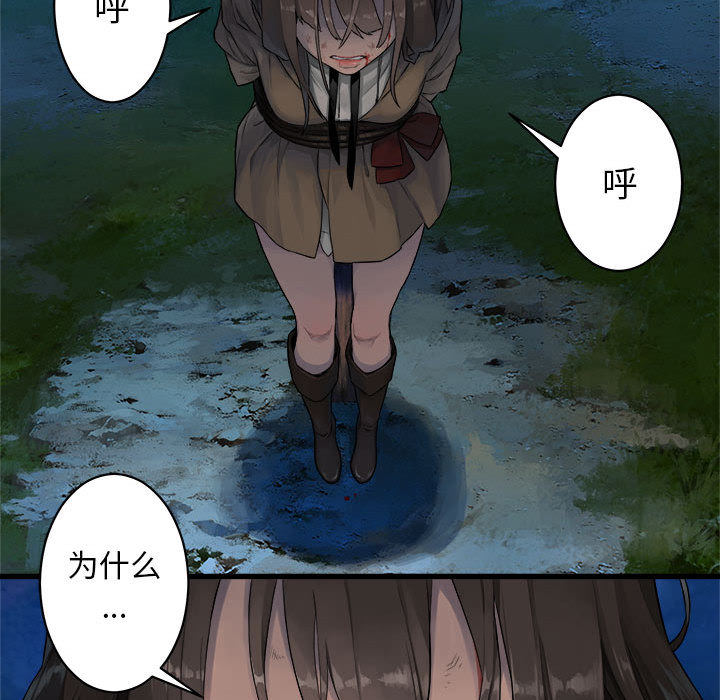 [韩国漫画] 她的召唤兽 奇幻,巨乳大奶#[75P]-67